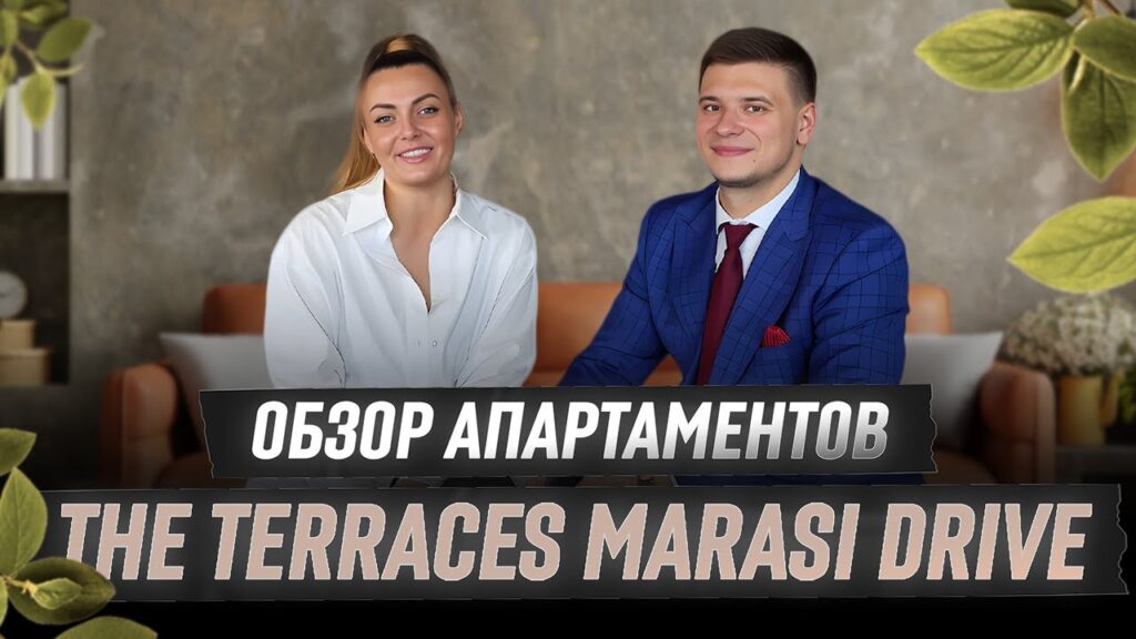 Апартаменты The Terraces Mars Drive